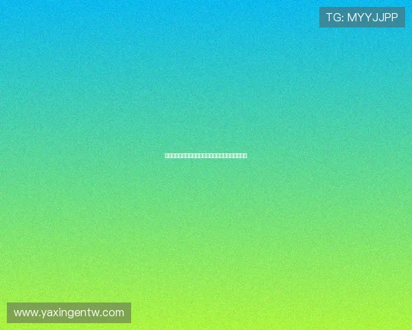亚星娱乐网页版登录：登录界面操作指南让您快速上手
