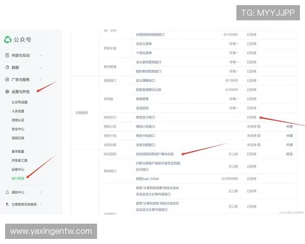 亚星官方平台登录后如何进行账户信息管理与设置