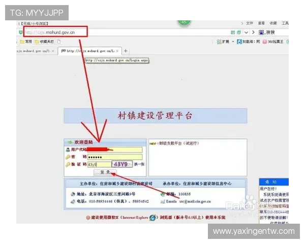 亚星平台管理登录界面使用技巧与优化建议汇总