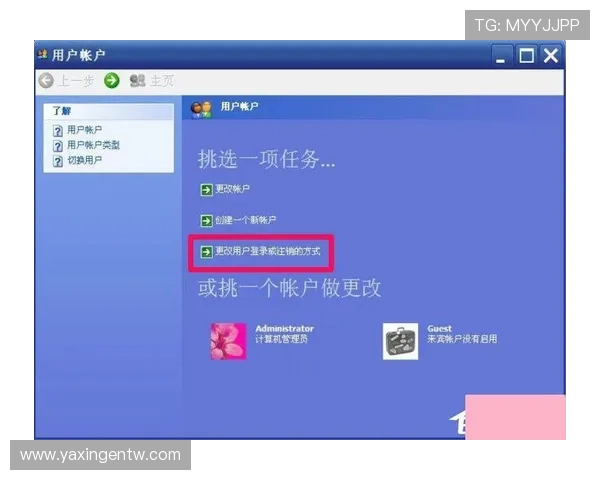 亚星开户 xp：常见问题解答与安全保障措施介绍