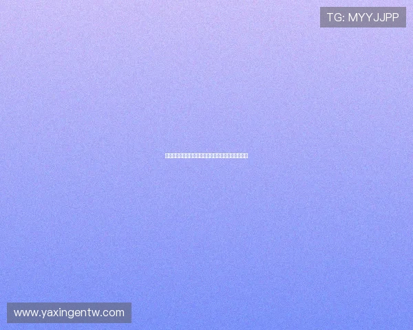 亚星手机登录网址常见问题及解答，帮助用户快速上手