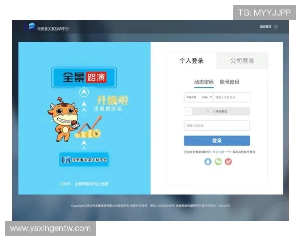 亚星登录入口官网最新登录指南，安全快速访问平台全攻略