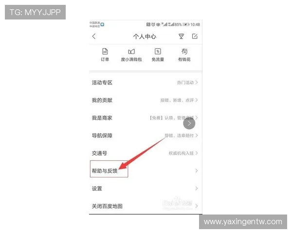 亚星注册账号遇到困难怎么办？详细步骤指导与常见问题解决方案推荐