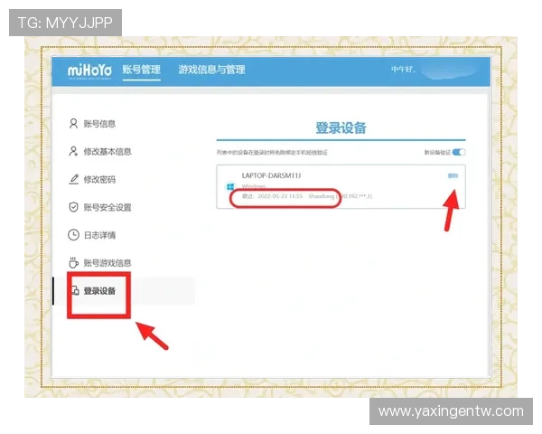 如何顺利完成亚星官网会员登录，确保账号安全与个人信息保护