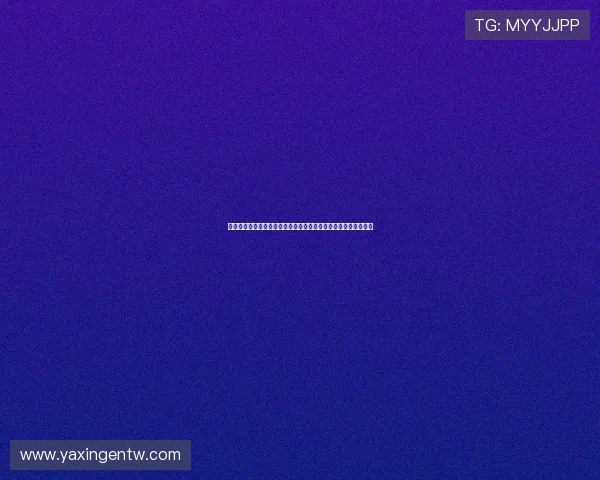 亚星亚新登录平台账号注册与登录流程全攻略帮助新用户快速上手 亚星亚新登录平台账号注册与登录流程全攻略帮助新用户快速上手