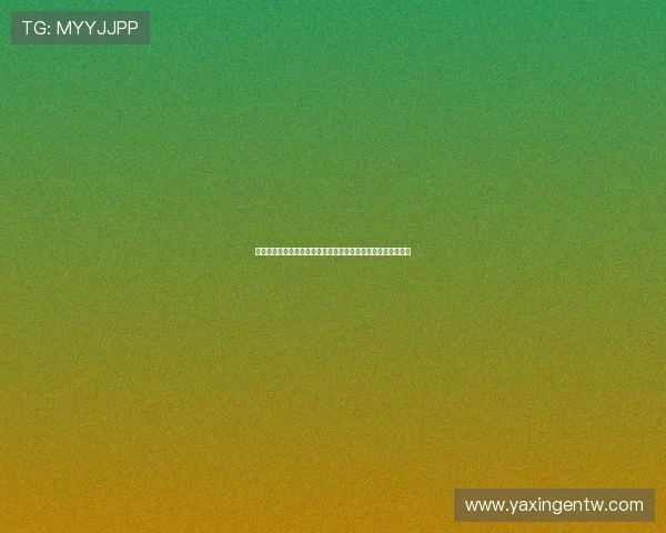 亚星客户端升级教程及新版本亮点介绍,助您掌握最新软件动态 亚星客户端升级教程及新版本亮点介绍,助您掌握最新软件动态