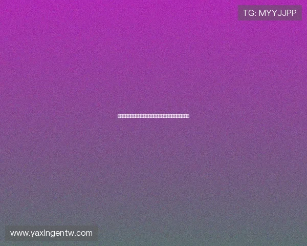 亚星旗舰厅下载官网最新版本更新内容与用户体验优化详细介绍 亚星旗舰厅下载官网最新版本更新内容与用户体验优化详细介绍