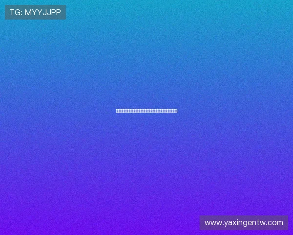 亚星正网正规开户流程全解析确保每一步操作都安全顺畅 亚星正网正规开户流程全解析确保每一步操作都安全顺畅