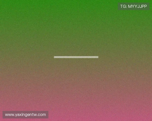 亚星游戏官网入口手机版常见问题解答与快速登录技巧，助您无忧体验体育娱乐