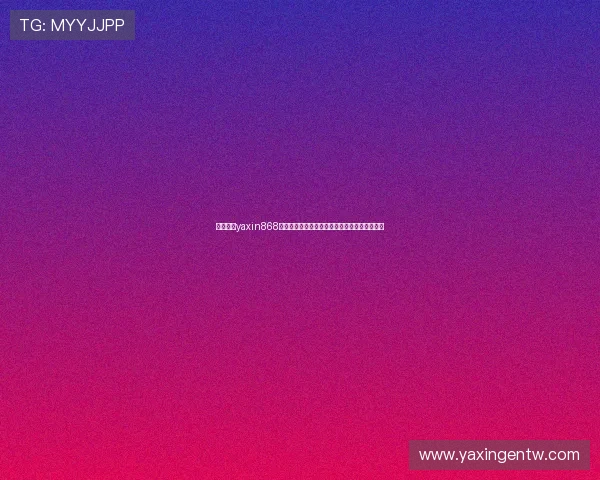 掌握亚星yaxin868的注册流程详细步骤帮助用户顺利完成账号创建 掌握亚星yaxin868的注册流程详细步骤帮助用户顺利完成账号创建